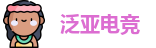 泛亚电竞官网